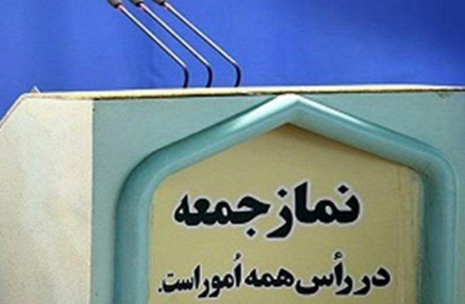 امامان جمعه به دلیل چند شغله بودن فرصت مطالعه ندارند/ مدیر خوب را از توضیح المسائل نمی&zwnj;توان پیدا کرد