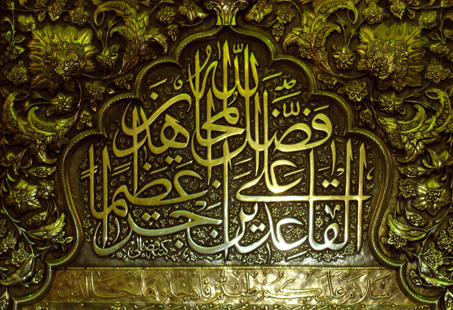 واکنش فعالان فضای مجازی به آیه قرآنی که حناچی قرائت کرد