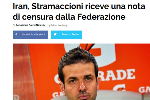 بازتاب گسترده توبیخ استراماچونی در رسانه‌های ایتالیا