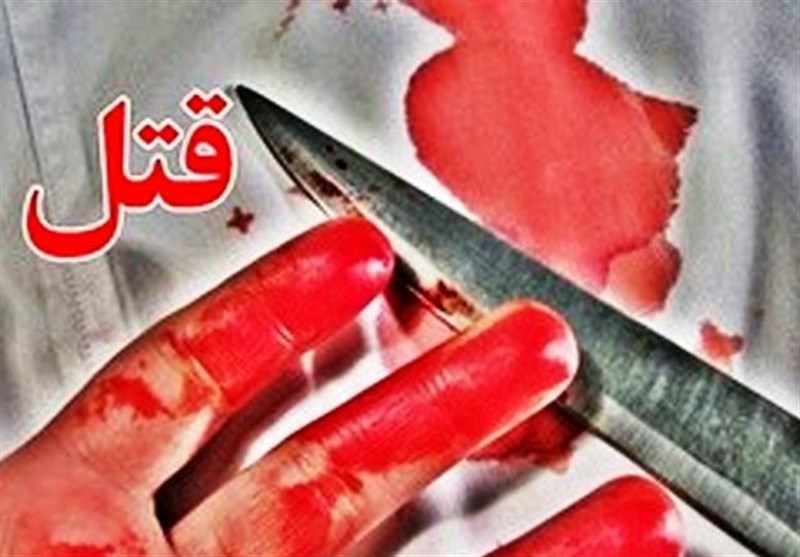 قتل فجیع پدر توسط فرزند در مشهد