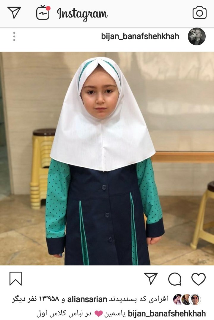 دختر بیژن بنفشه خواه در لباس مدرسه +عکس