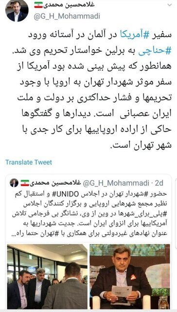 آمریکا قصد تحریم شهردار تهران را دارد؟