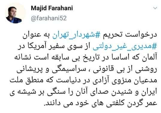 آمریکا قصد تحریم شهردار تهران را دارد؟