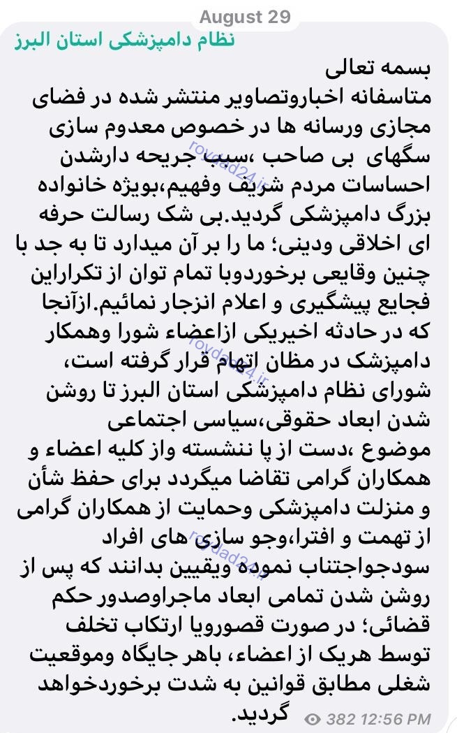 گذار بی‌تفاوت شورای شهر از مرگ و گرسنگی در کهریزک/ زنگ خطر برای مرکز حلقه دره به صدا درآمد/ رد پای فساد مالی در سگ کشی شهرداری‌ها