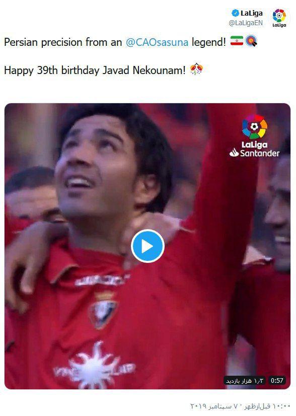 تبریک تولد جواد نکونام به سبک توئیتر لالیگا +عکس