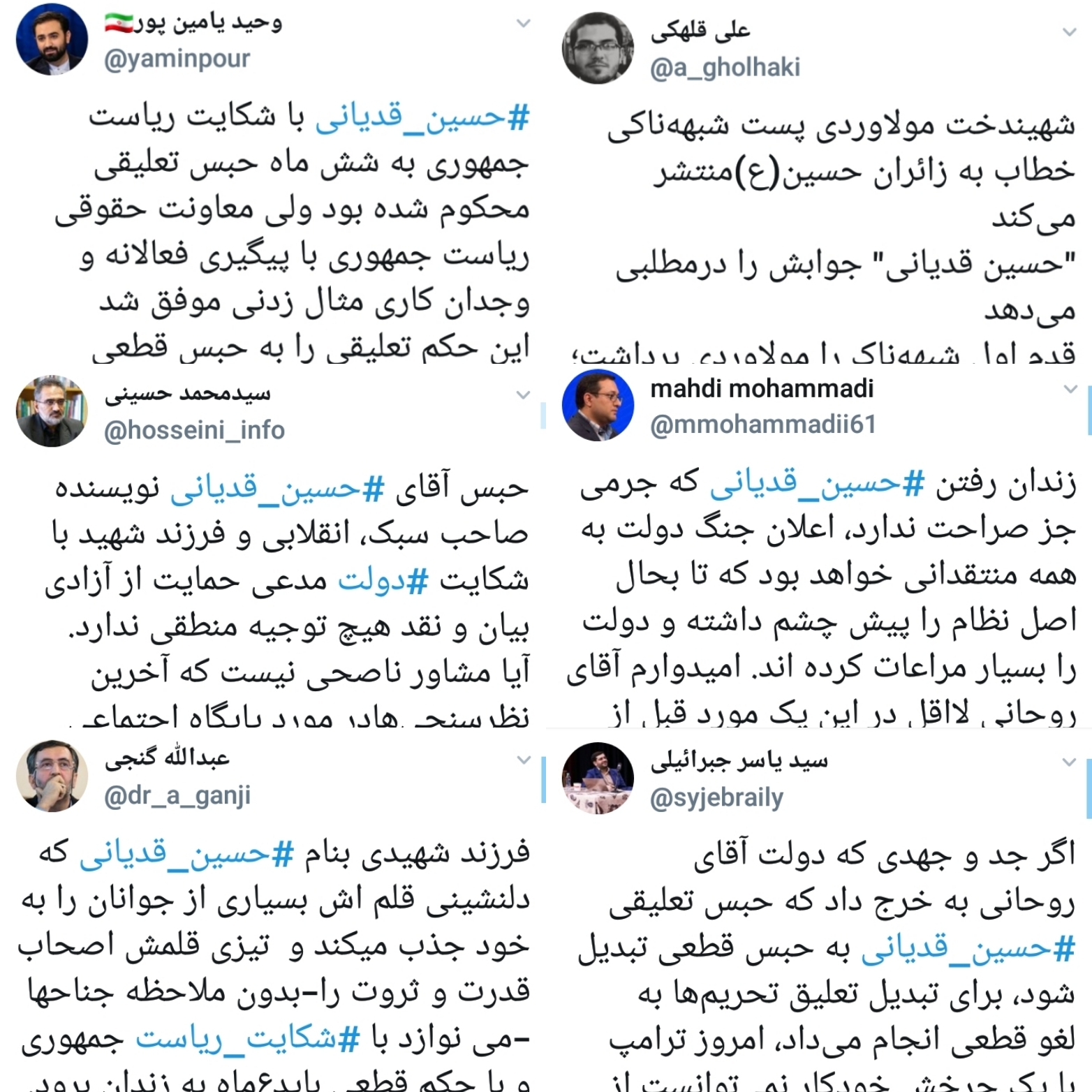 ماجرای شکایت از حسین قدیانی چه بود؟