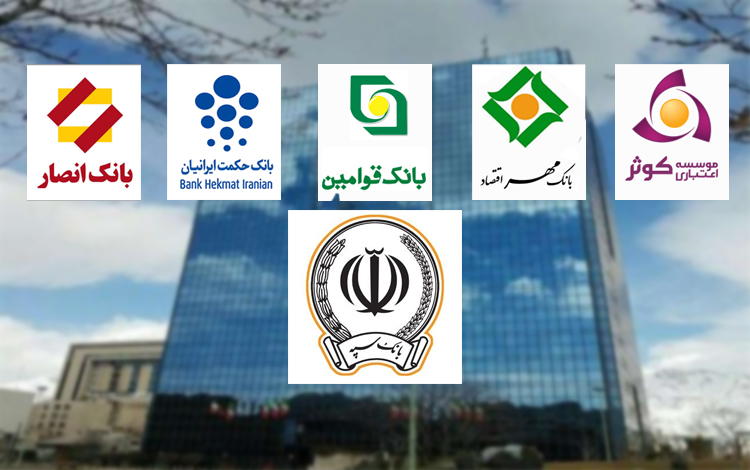 جایگزینی تابلو بانک سپه تا پایان سال/ هیات مدیره بانک‌های ادغامی تغییر