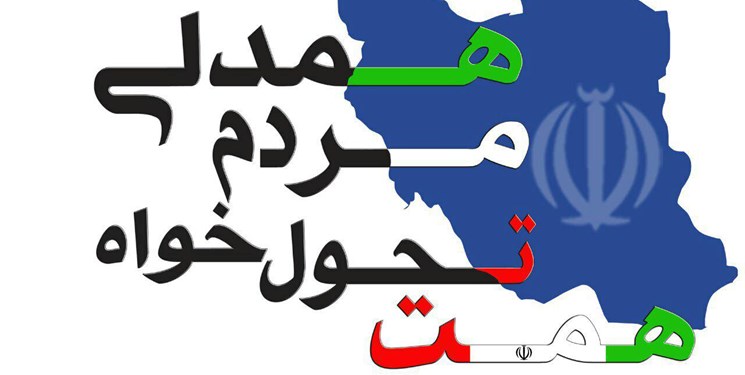 دبیرکل و هیات رئیسه حزب «همدلی مردم تحول خواه» انتخاب شدند دبیرکل و هیات رئیسه حزب «همدلی مردم تحول خواه» انتخاب شدند