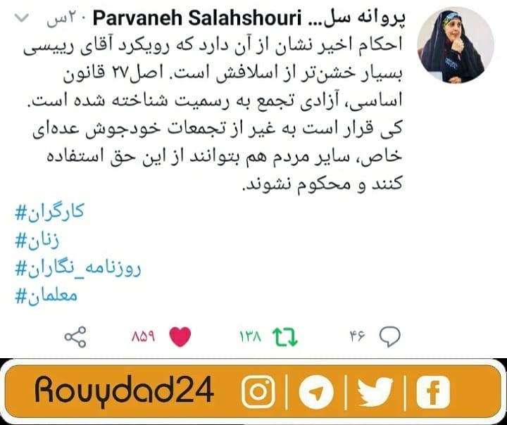 واکنش پروانه سلحشوری به احکام کارگران هفت تپه