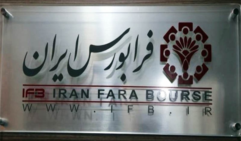 مقاومت در برابر اصلاح مقررات در بازار پایه فرابورس/ حیدرزاده: تنها راه این است که شرکت‌های غیرشفاف اخراج شوند