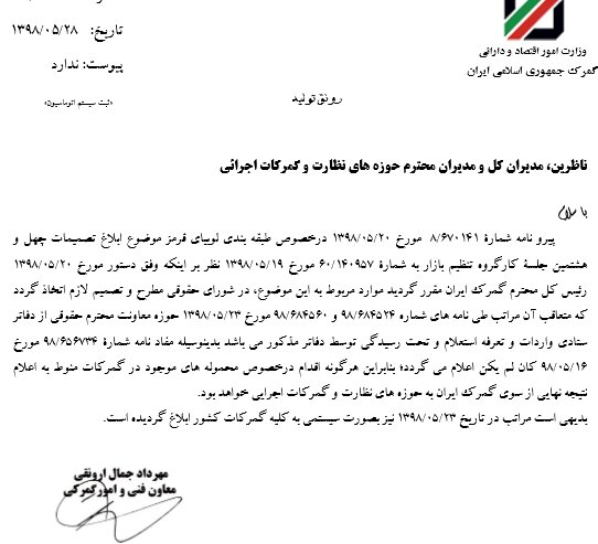 گمرک ایران: ترخیص محمولههای لوبیا قرمز ممنوع است گمرک ایران: ترخیص محمولههای لوبیا قرمز ممنوع است