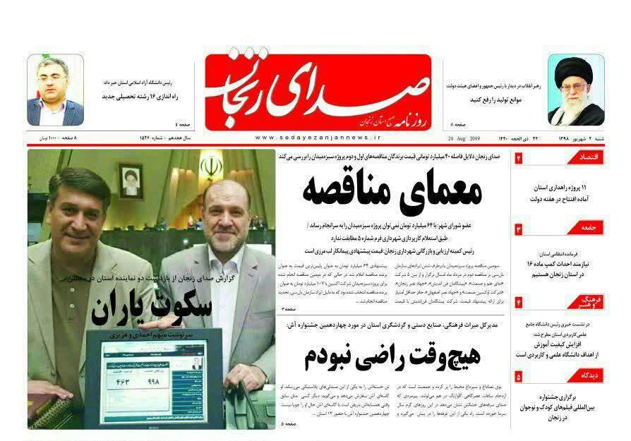فریدون احمدی، اوین به جای وزارت ارتباطات!