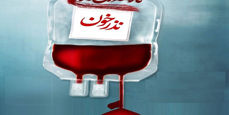 ۳۴ هزار نفر در کشور در تاسوعا و عاشورا خون اهدا کردند