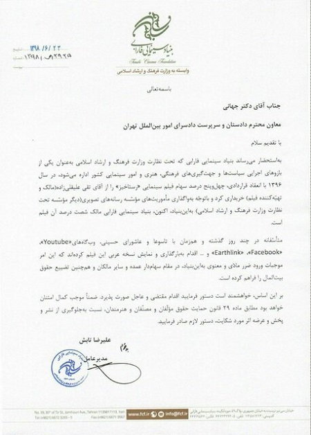 دانلود «رستاخیز» جرم و حرام است +عکس دانلود «رستاخیز» جرم و حرام است +عکس