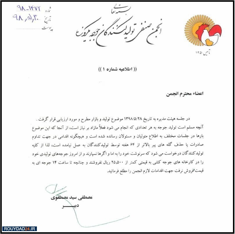 انحصار صنعت مرغ یک پا دارد/ سود نوسان‌های قیمت مرغ به جیب چه کسانی می‌رود؟