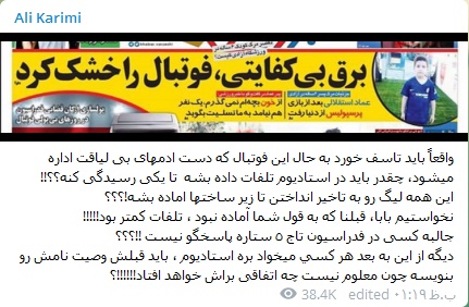 واکنش تند علی کریمی نسبت به حادثه فوت کودک ۶ ساله