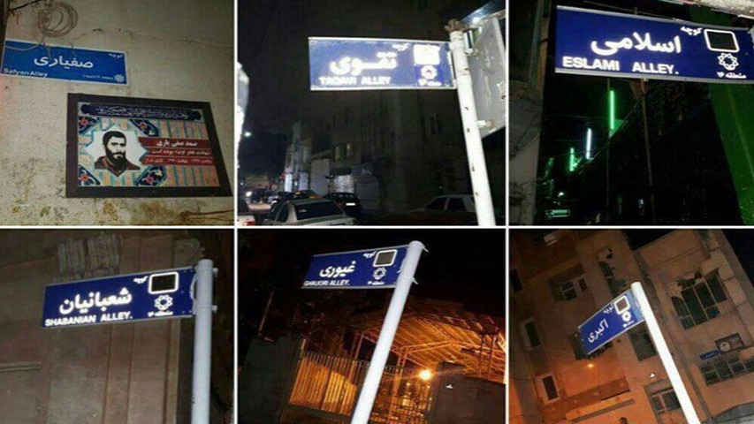 توضیح شهرداری دزفول در مورد حذف نام شهدا از برخی معابر