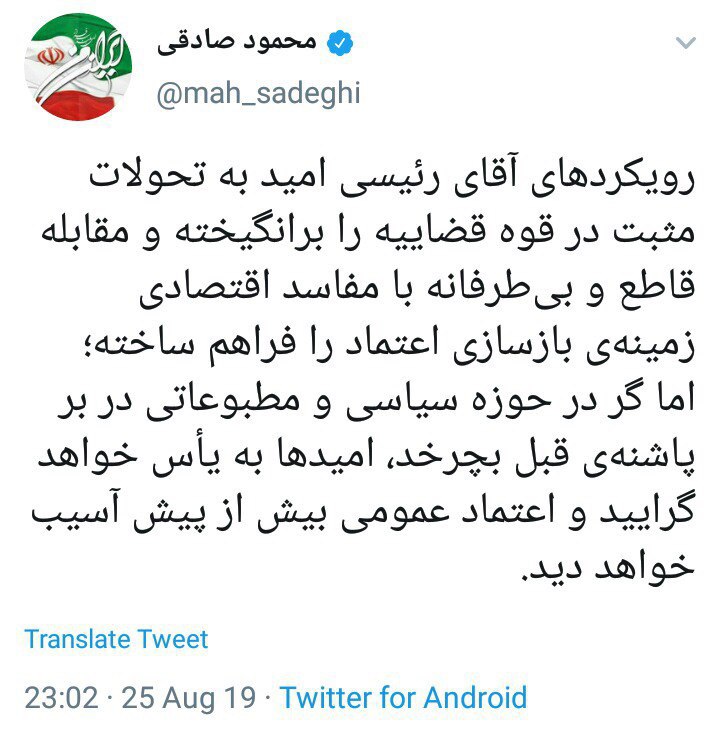 ‏محمود صادقی: رویکرد‌های رئیسی امید به تحولات مثبت در قوه قضاییه