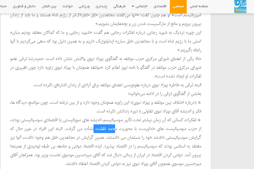 گاف رسانه‌ای: یک فعال سیاسی جدید تولید شد!