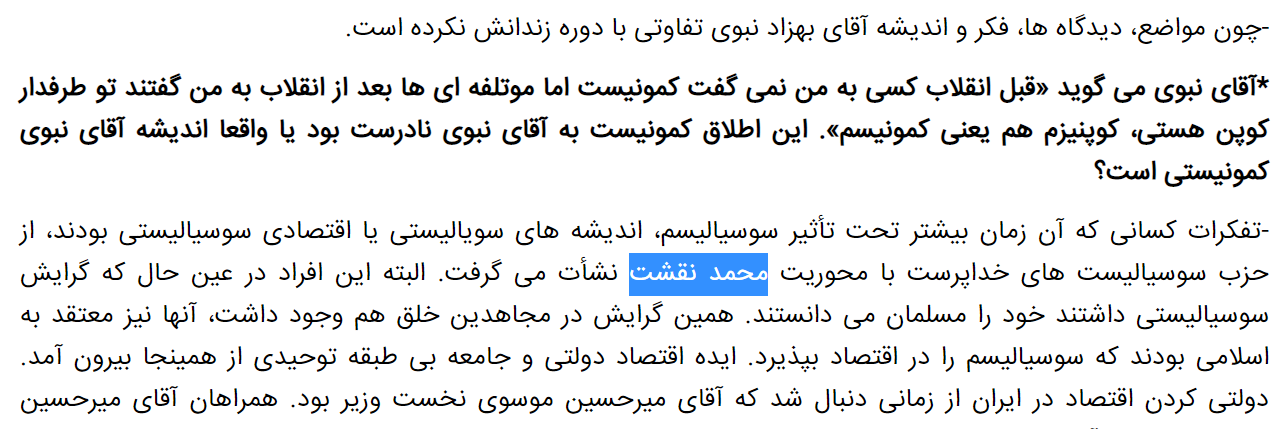 گاف رسانه‌ای: یک فعال سیاسی جدید تولید شد!