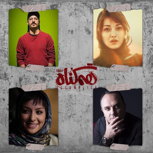 با پربازیگرترین سریال شبکه نمایش خانگی آشنا شوید!