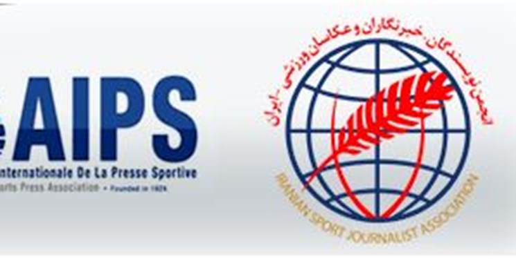 بیاینه انجمن ورزشی نویسان در واکنش به اتهام خطیر به خبرنگار خبرگزاری فارس؛ پیگیری حقوقی میکنیم بیاینه انجمن ورزشی نویسان در واکنش به اتهام خطیر به خبرنگار خبرگزاری فارس؛ پیگیری حقوقی میکنیم