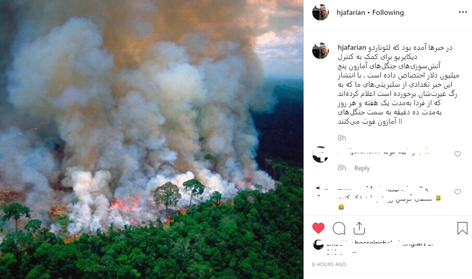 از کمک ۵ میلیون دلاری «دی‌کاپریو» تا ۱۰ دقیقه فوت کردن سلبریتی‌های ما!