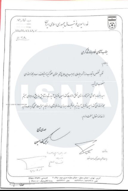 انتصاب عجیب در کمیته استیناف صدور مجوز حرفه‌ای فوتبال + سند