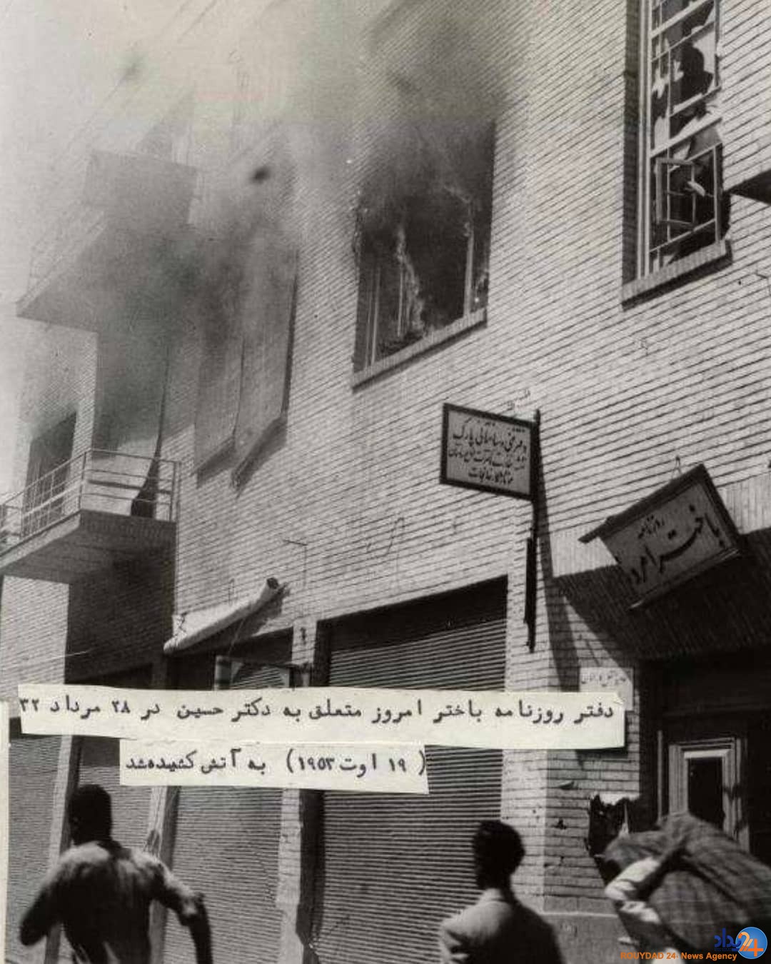 دکتر حسین فاطمی؛ سیاستمدار آزادیخواهی که تیرباران شد