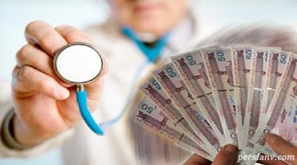 مردم توان پرداخت افزایش نرخ ویزیت را ندارند