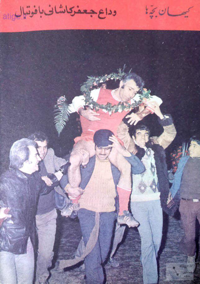 جعفر کاشانی درگذشت