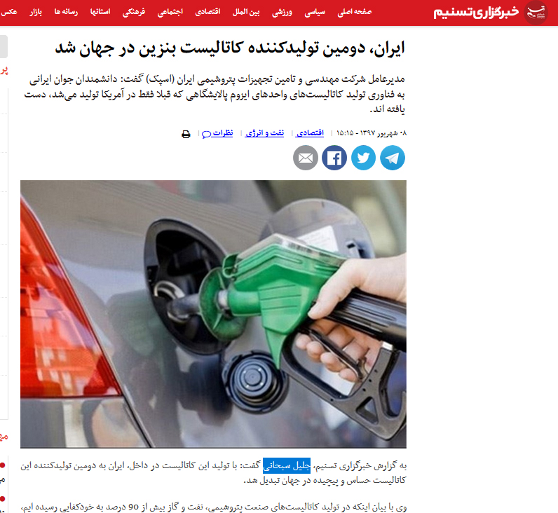 جلیل سبحانی تخلفات پتروشیمی