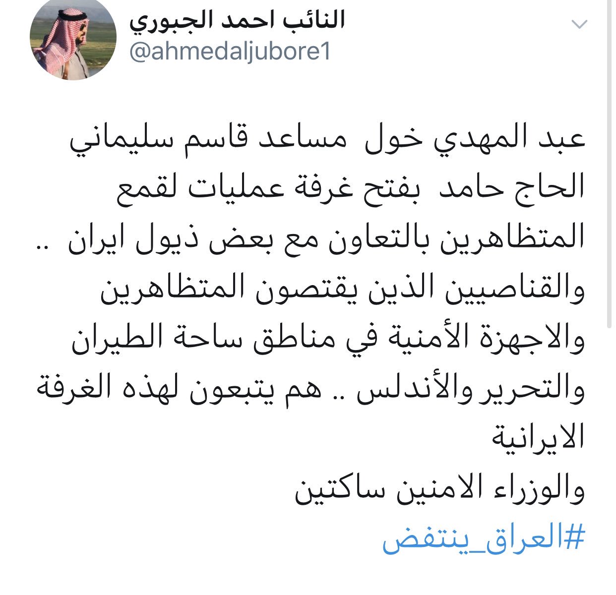 پاسپورت ایرانی در خودروی زرهی سرکوب گران مردم عراق/ چرا عراقیها علیه ایران شعار میدهند؟ پاسپورت ایرانی در خودروی زرهی سرکوب گران مردم عراق/ چرا عراقیها علیه ایران شعار میدهند؟