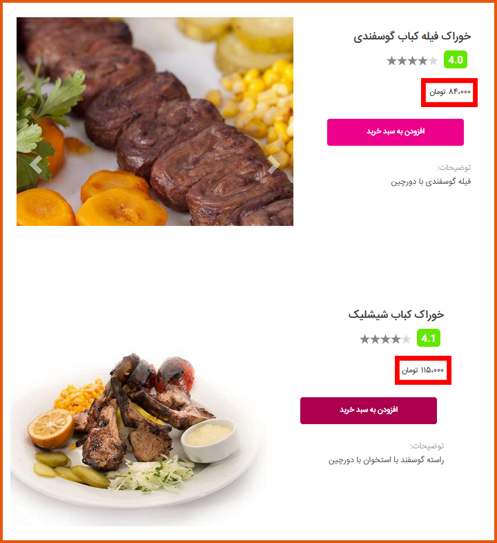 قیمت گذاری در رستوران‌های لاکچری چگونه است؟