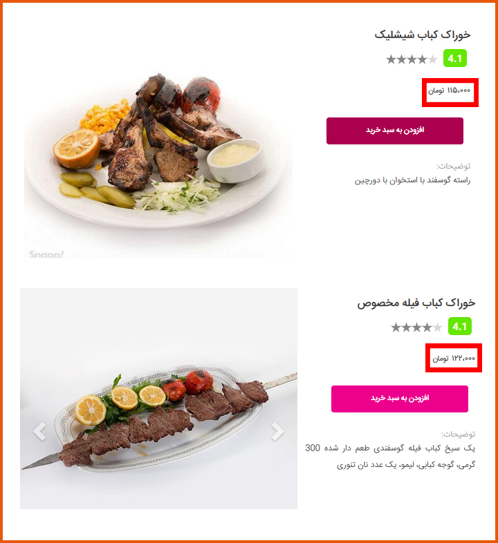 قیمت گذاری در رستوران‌های لاکچری چگونه است؟