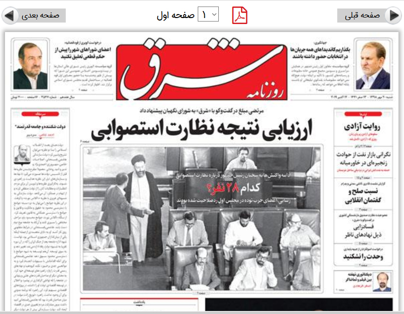 ایران و کامبوج