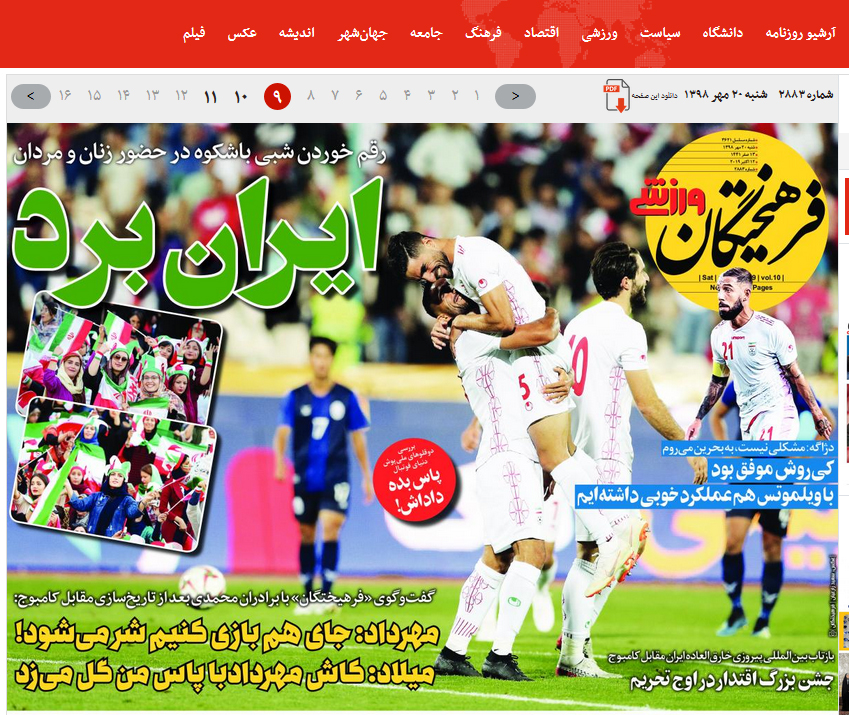 ایران و کامبوج