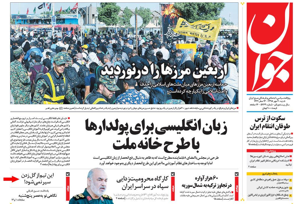 ایران و کامبوج