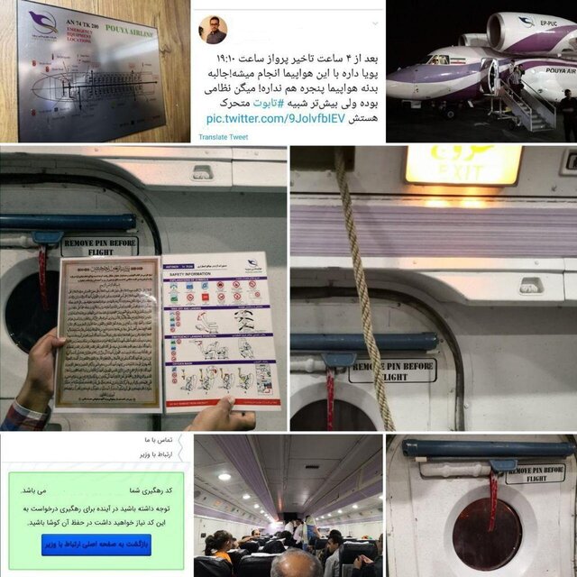 بازگشت چراغخاموش آنتونوف به آسمان ایران!؟ بازگشت چراغخاموش آنتونوف به آسمان ایران!؟