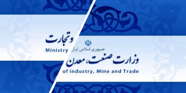 طرح تشکیل وزارت بازرگانی دوباره در صحن علنی مجلس رای&zwnj;گیری می&zwnj;شود
