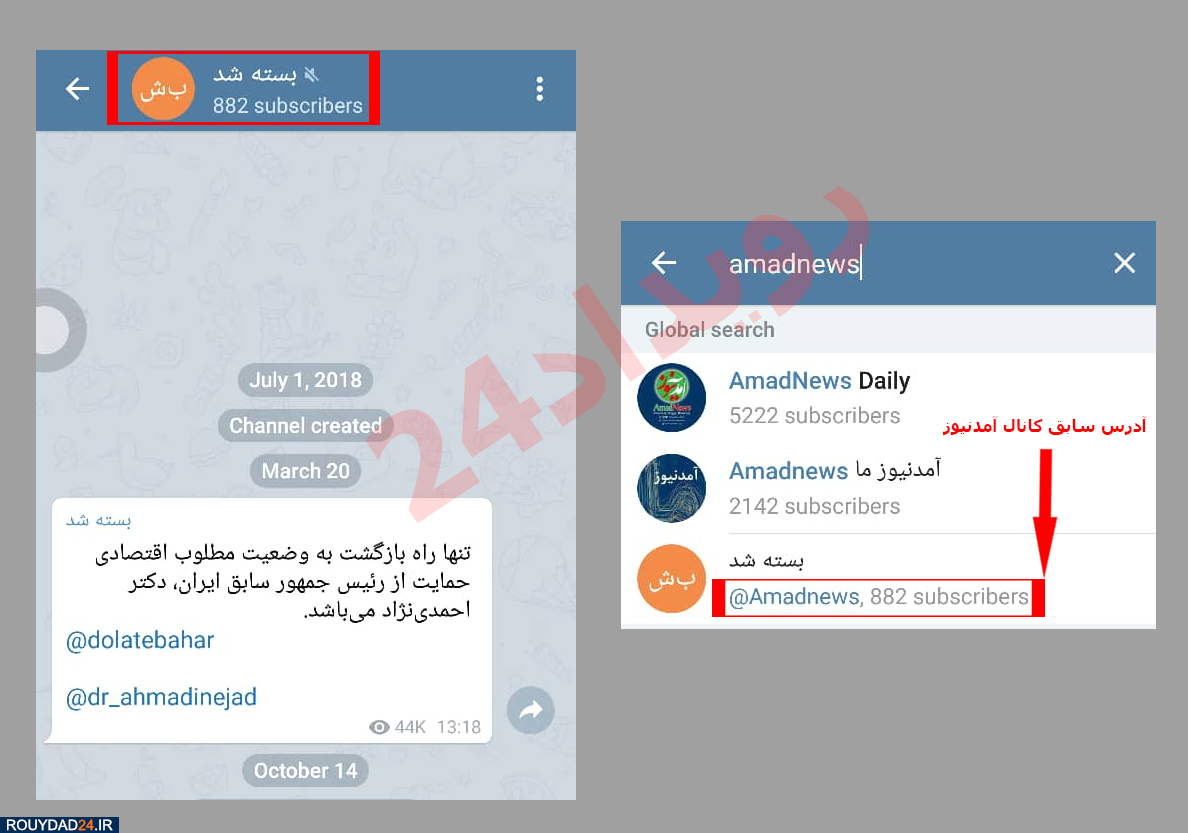 بازداشت روح الله زم آمد نیوز