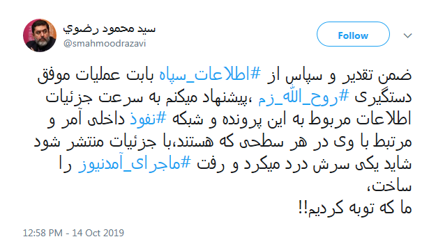 تهیه کننده ماجرای نیمروز 