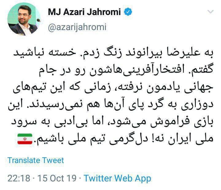 وزیر ارتباطات 