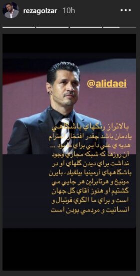 واکنش رضا گلزار به تمسخر رکورد علی دایی توسط مجری تلویزیون