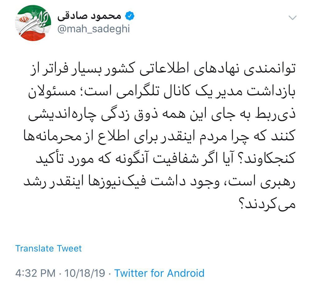 واکنش متفاوت محمود صادقی به دستگیری روح الله زم واکنش متفاوت محمود صادقی به دستگیری روح الله زم