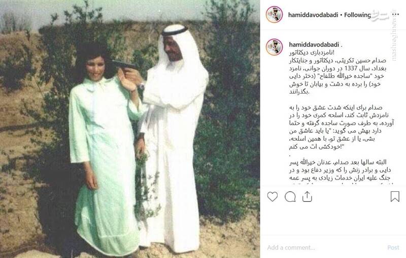 نامزدی متفاوت صدام حسین +عکس