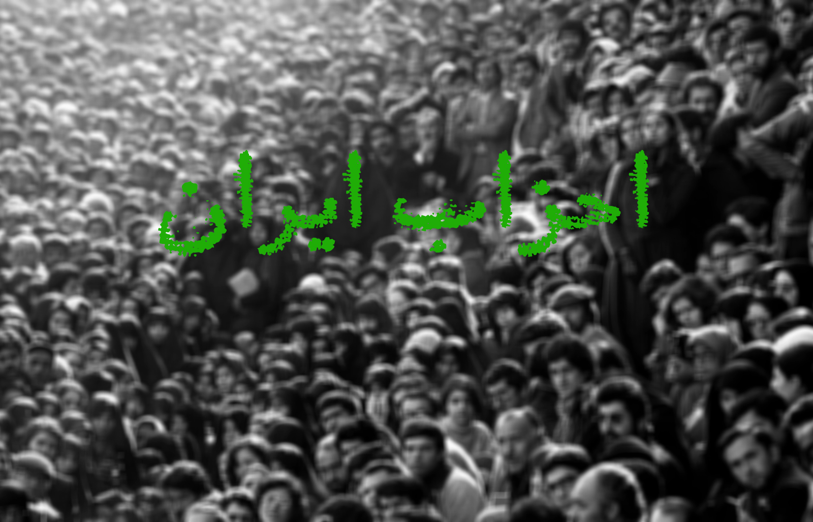 احزاب ایران