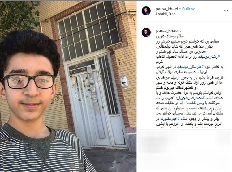 پارسا خائف خواننده «عصر جدید» چرا به تبریز مهاجرت کرد؟