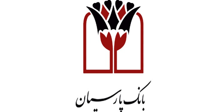 برندگان قرعه‌کشی حساب‌های قرض‌الحسنه بانک پارسیان مشخص شدند