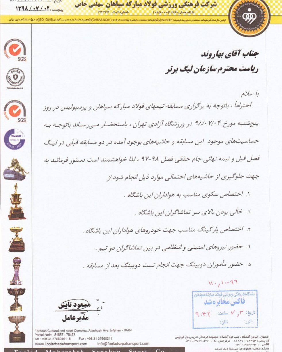 درخواست باشگاه سپاهان از سازمان لیگ پیش از رویارویی با پرسپولیس درخواست باشگاه سپاهان از سازمان لیگ پیش از رویارویی با پرسپولیس